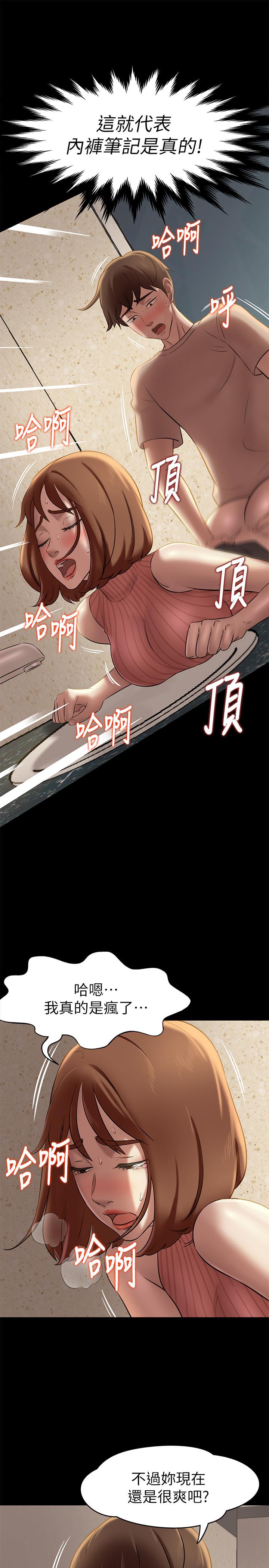 小裤裤笔记第14话-你的私密处被我看光了