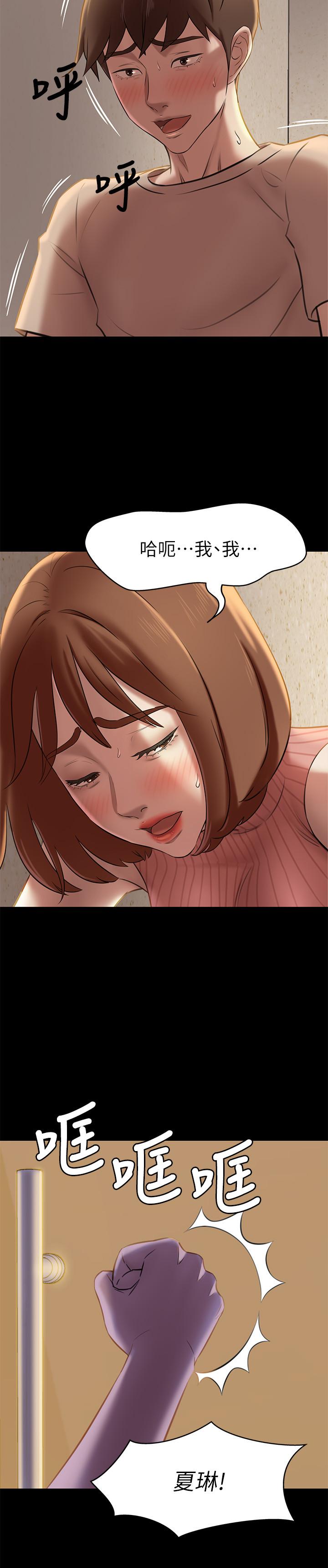 小裤裤笔记第14话-你的私密处被我看光了