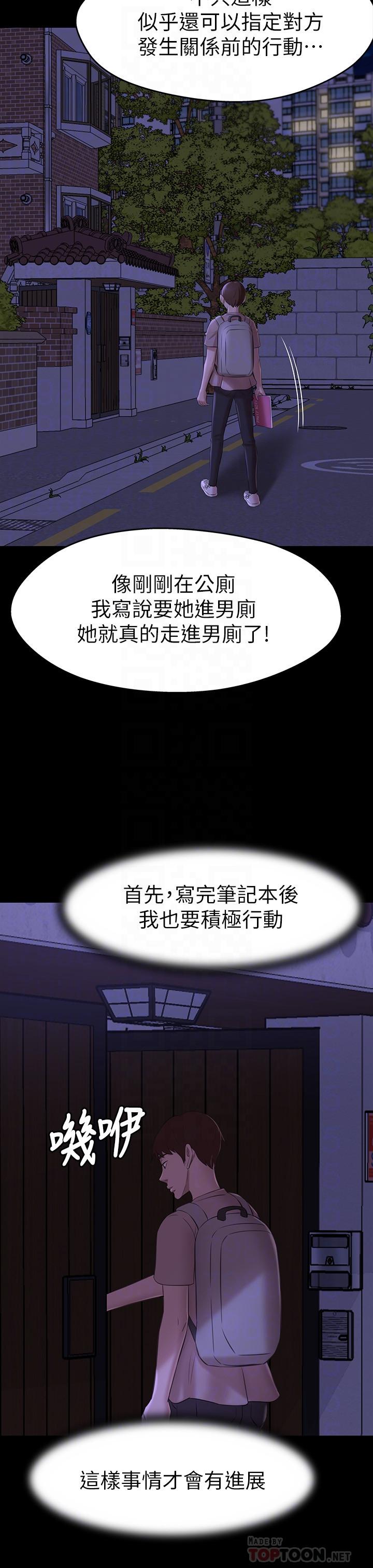 小裤裤笔记第16话-傲慢的国小同学