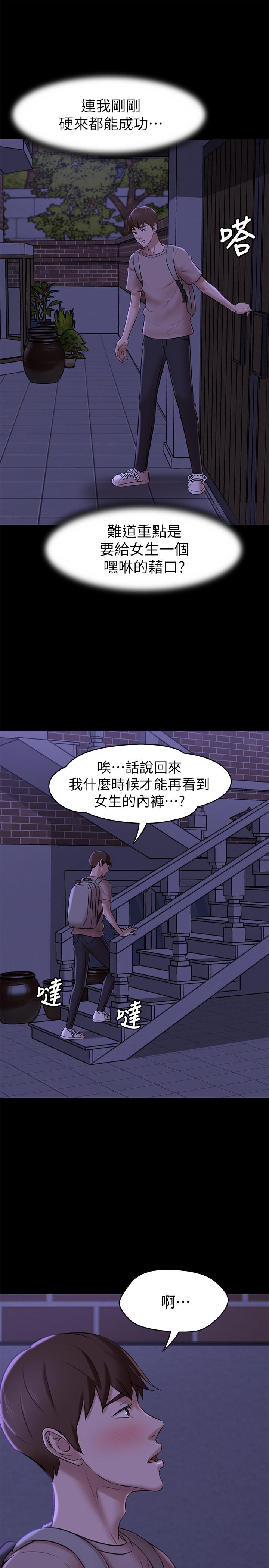 小裤裤笔记第16话-傲慢的国小同学