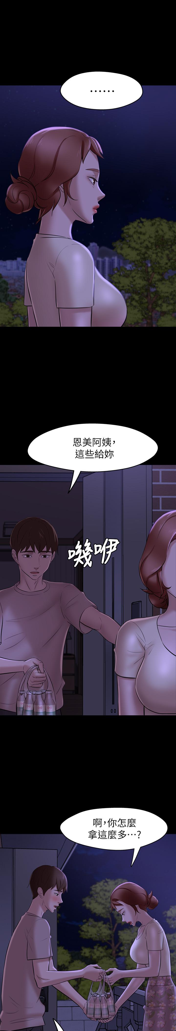 小裤裤笔记第16话-傲慢的国小同学