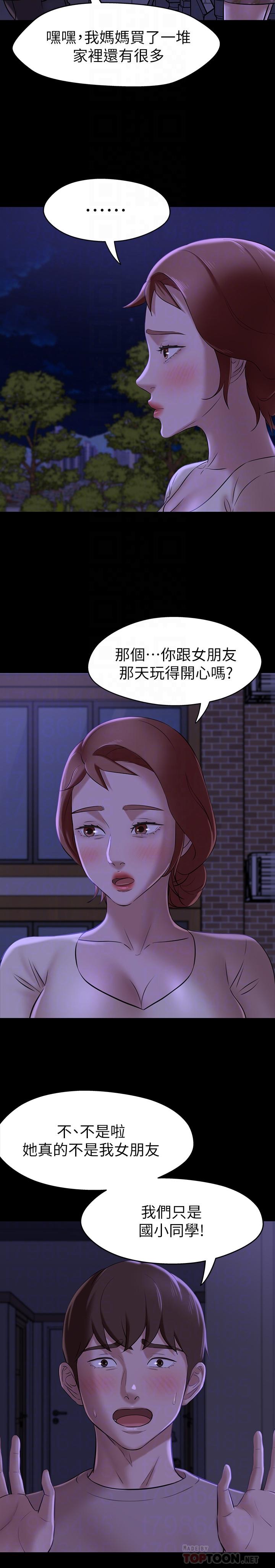 小裤裤笔记第16话-傲慢的国小同学
