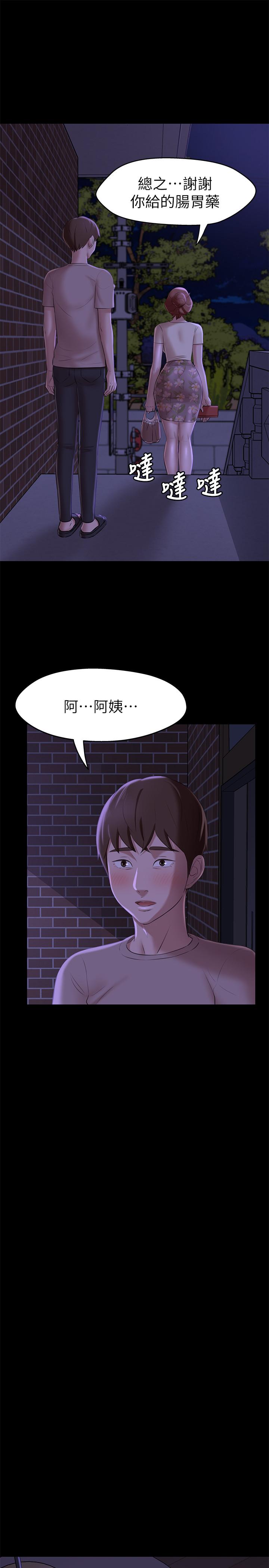 小裤裤笔记第16话-傲慢的国小同学