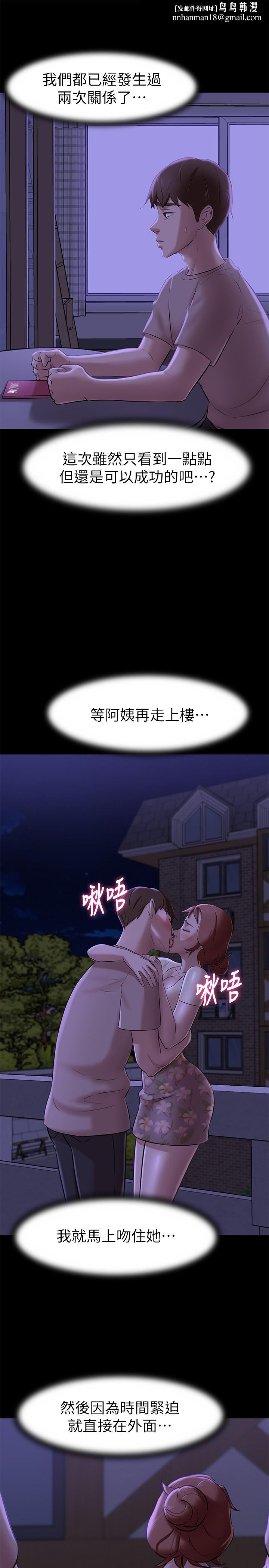 小裤裤笔记第16话-傲慢的国小同学