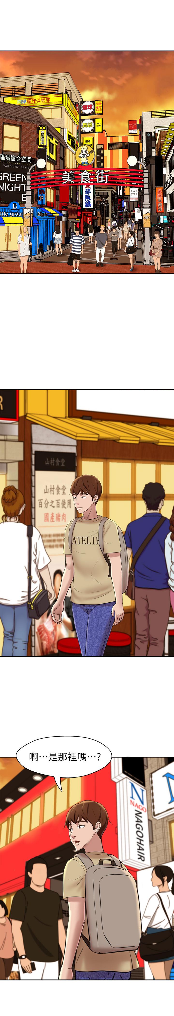 小裤裤笔记第16话-傲慢的国小同学