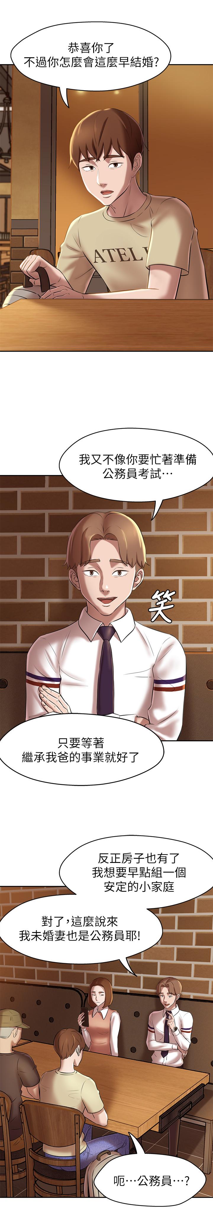 小裤裤笔记第16话-傲慢的国小同学
