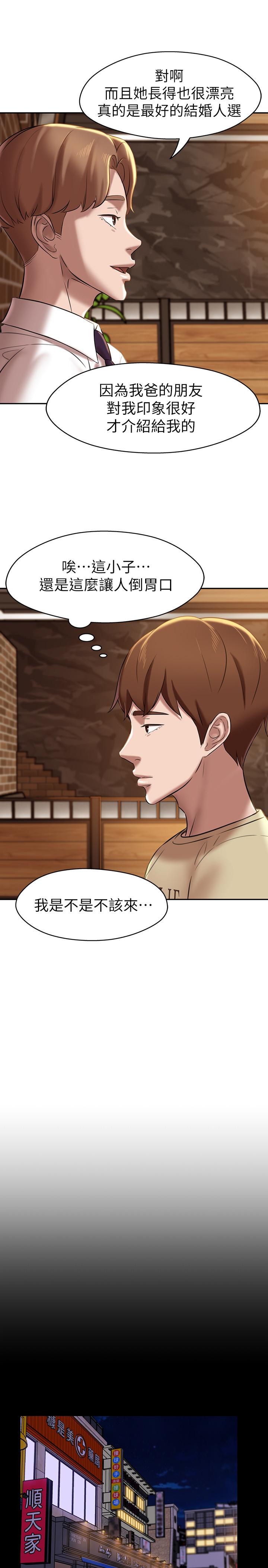 小裤裤笔记第16话-傲慢的国小同学
