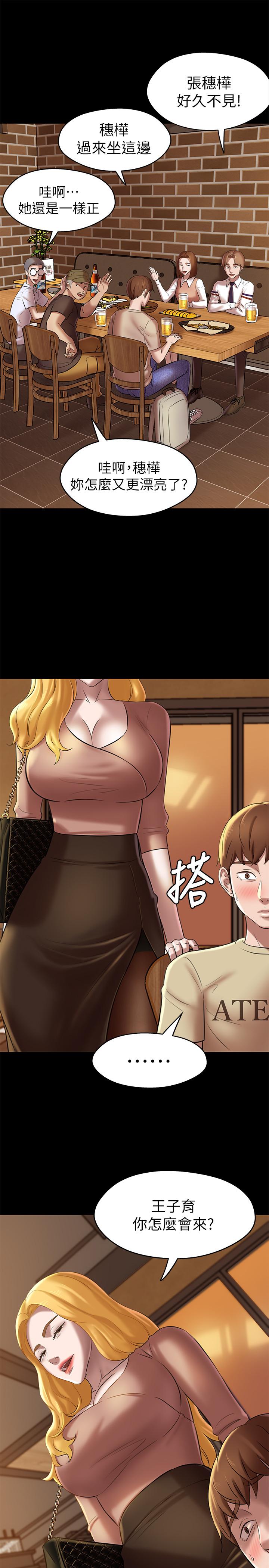 小裤裤笔记第16话-傲慢的国小同学