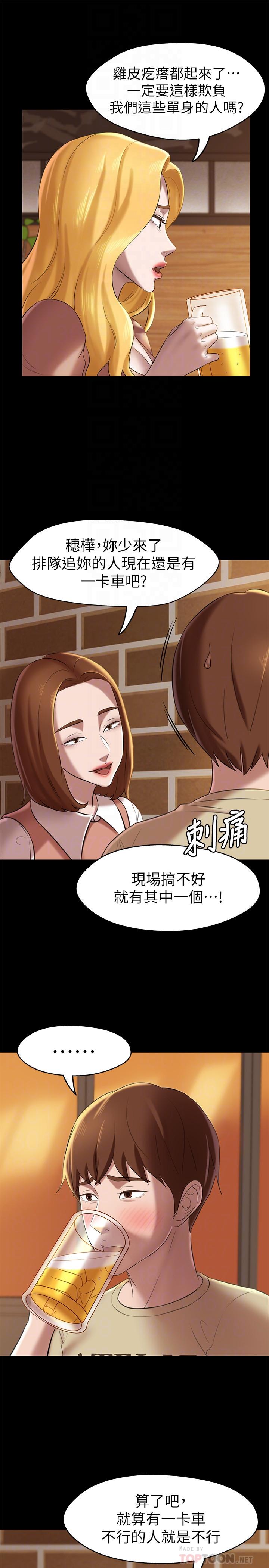 小裤裤笔记第17话-我一定要把你写在内裤笔记上...