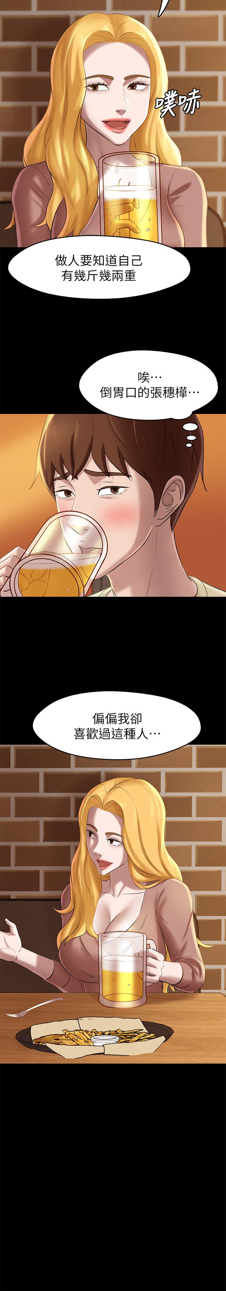 小裤裤笔记第17话-我一定要把你写在内裤笔记上...