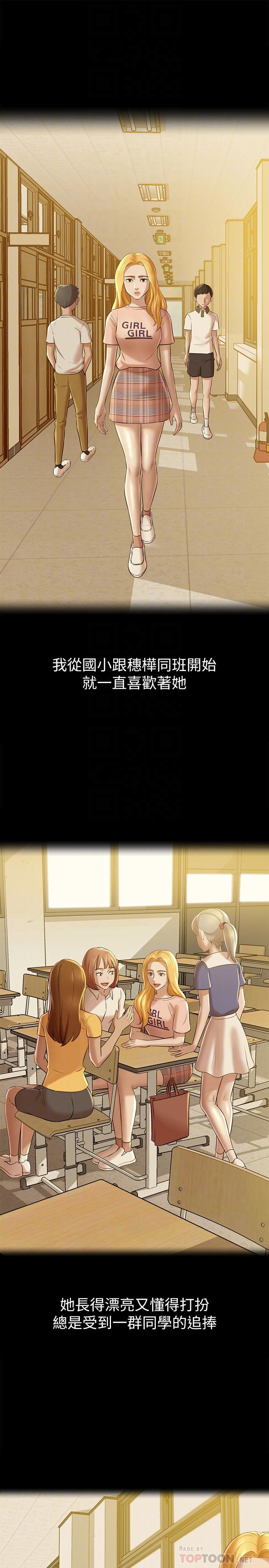 小裤裤笔记第17话-我一定要把你写在内裤笔记上...