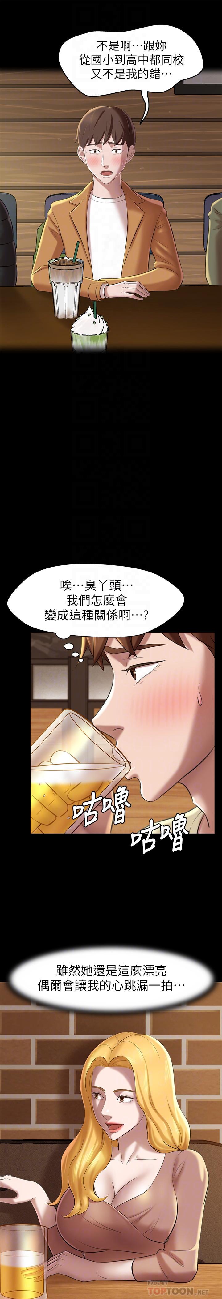 小裤裤笔记第17话-我一定要把你写在内裤笔记上...