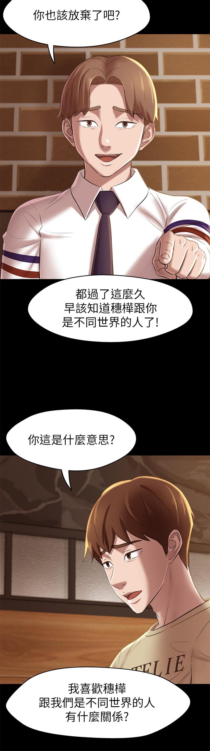 小裤裤笔记第17话-我一定要把你写在内裤笔记上...