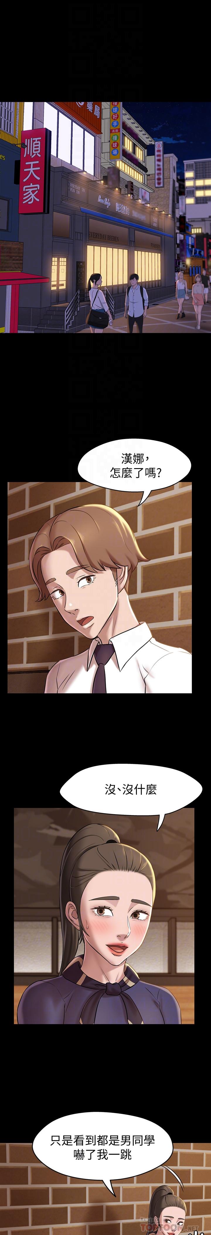 小裤裤笔记第18话-我该写上两个之中谁的名字