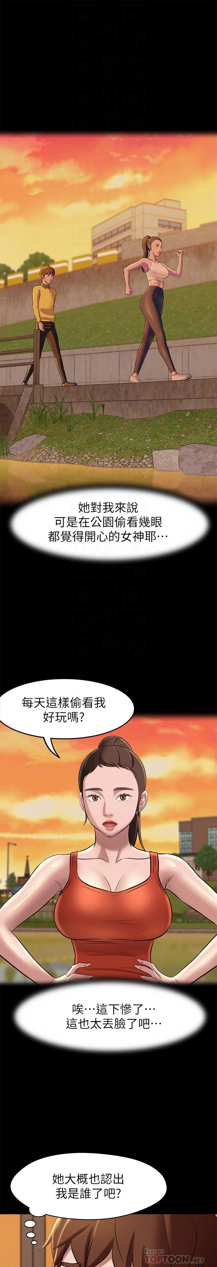 小裤裤笔记第18话-我该写上两个之中谁的名字