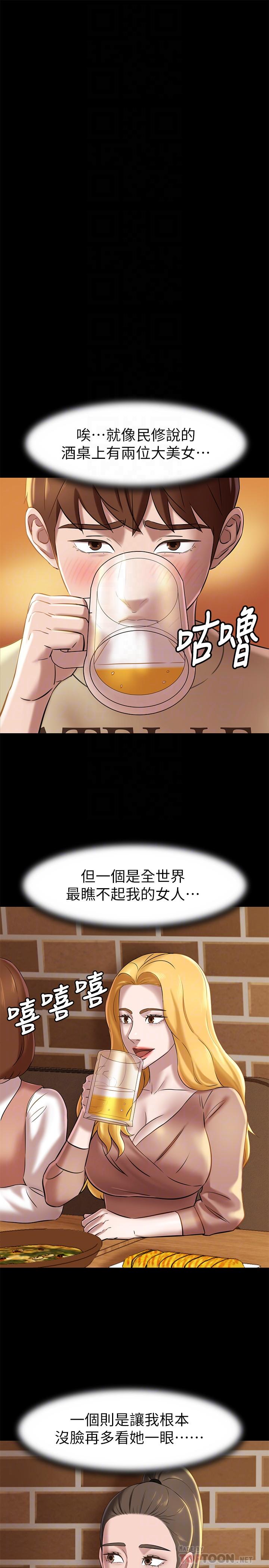 小裤裤笔记第18话-我该写上两个之中谁的名字