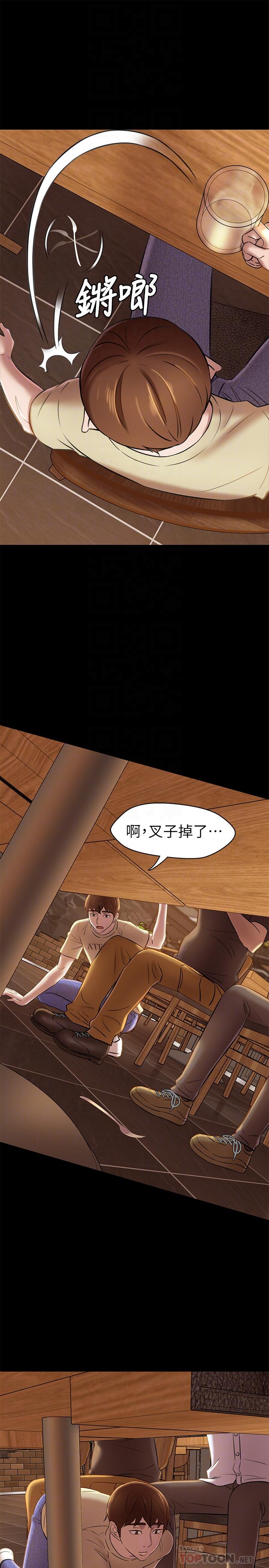 小裤裤笔记第18话-我该写上两个之中谁的名字