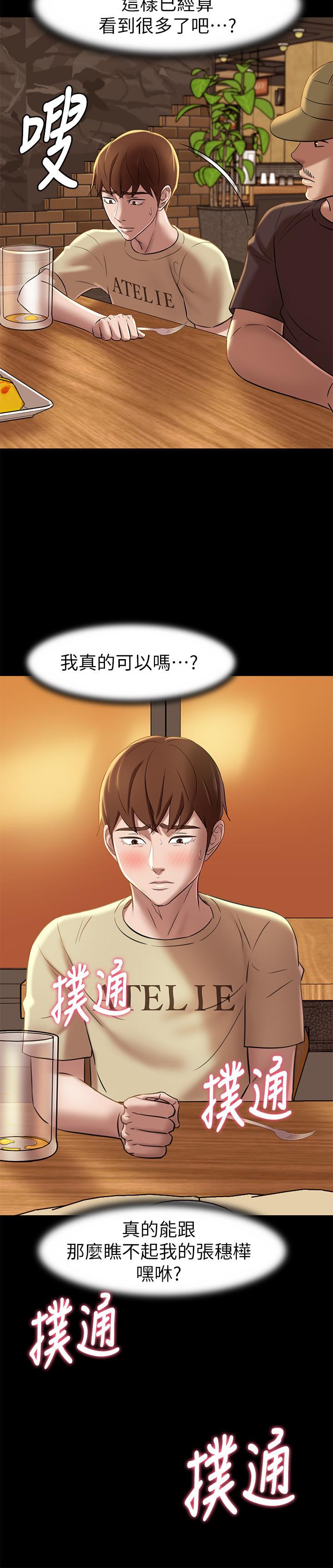 小裤裤笔记第18话-我该写上两个之中谁的名字