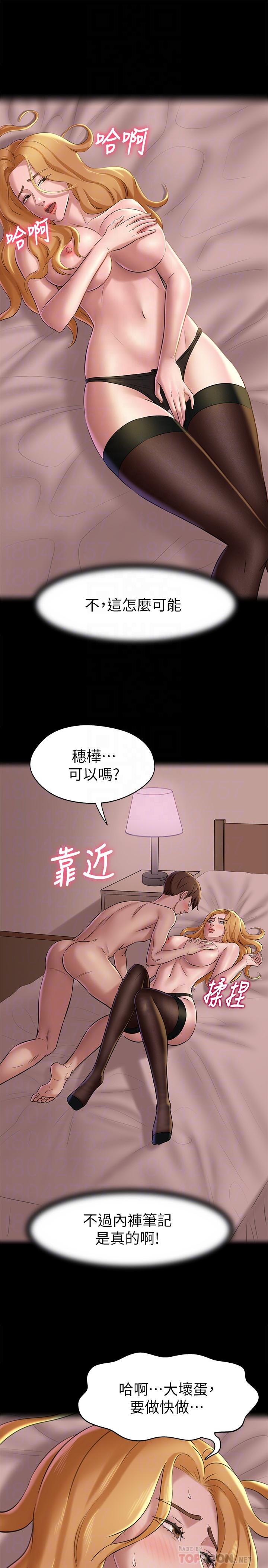 小裤裤笔记第18话-我该写上两个之中谁的名字