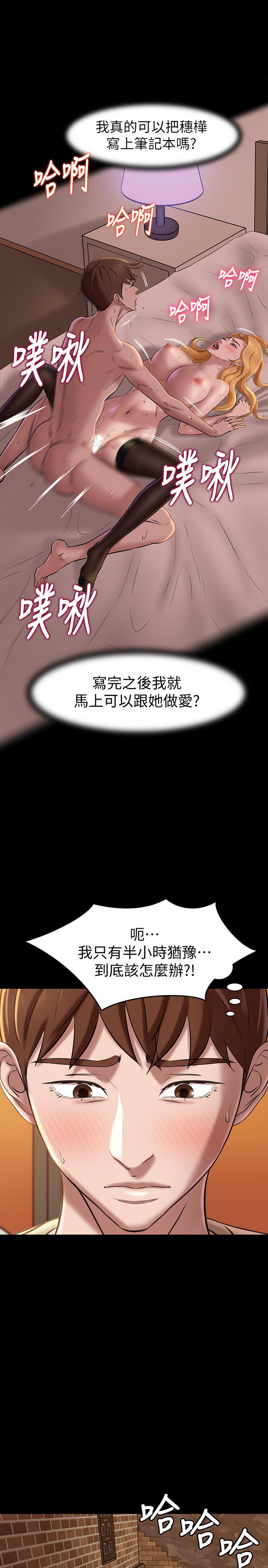 小裤裤笔记第18话-我该写上两个之中谁的名字