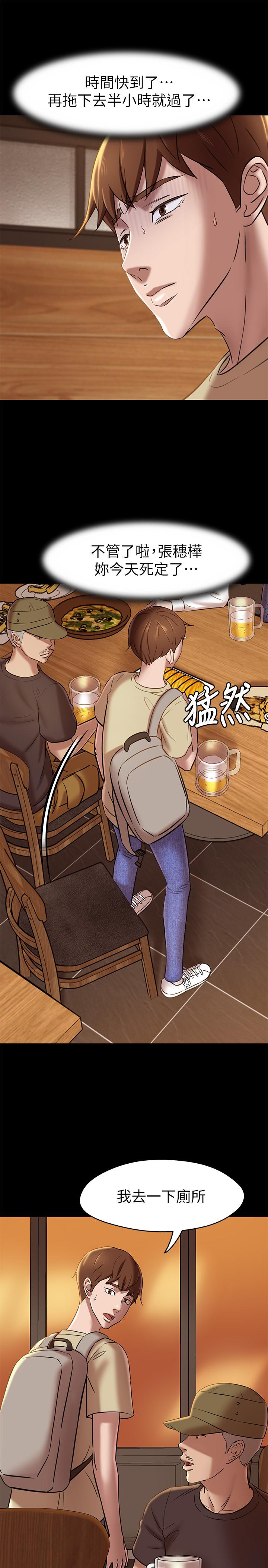 小裤裤笔记第18话-我该写上两个之中谁的名字