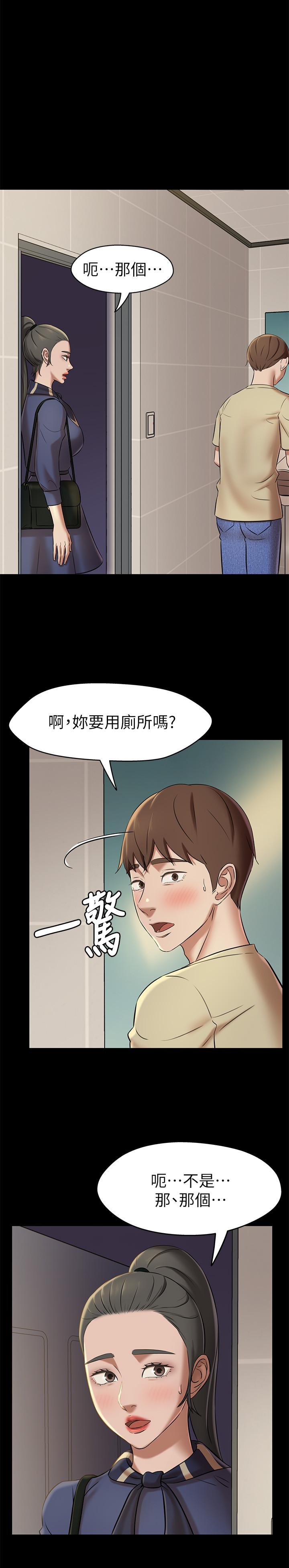 小裤裤笔记第18话-我该写上两个之中谁的名字
