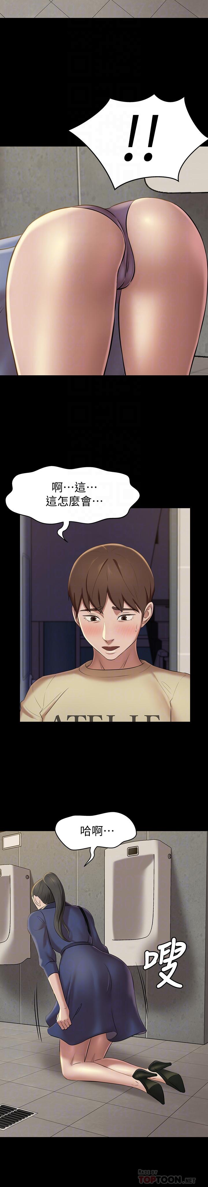 小裤裤笔记第19话-我选中的对象就是...