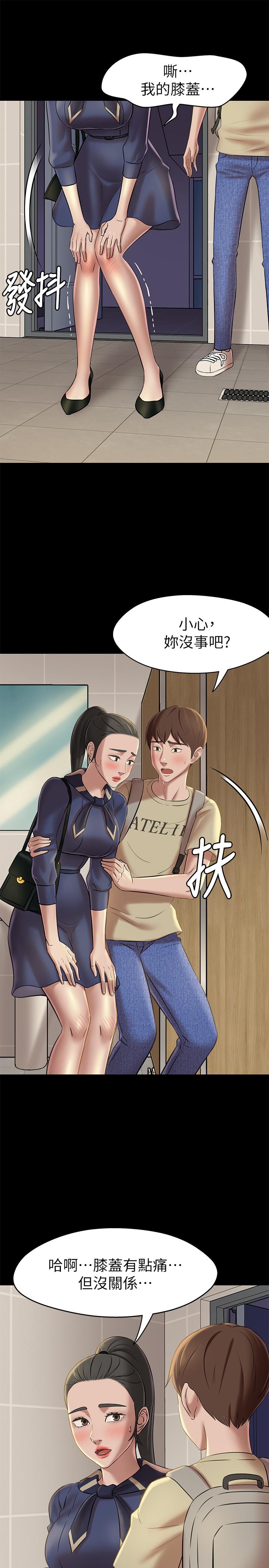 小裤裤笔记第19话-我选中的对象就是...