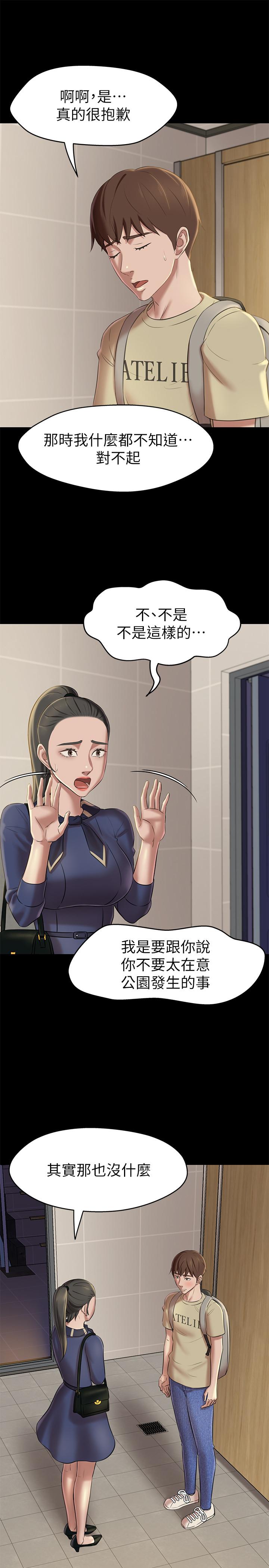 小裤裤笔记第19话-我选中的对象就是...