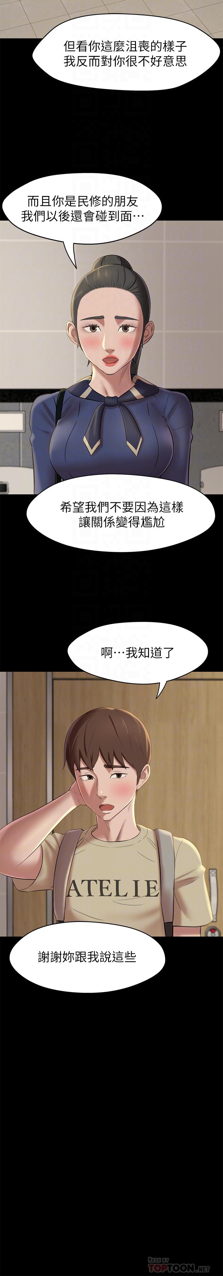 小裤裤笔记第19话-我选中的对象就是...