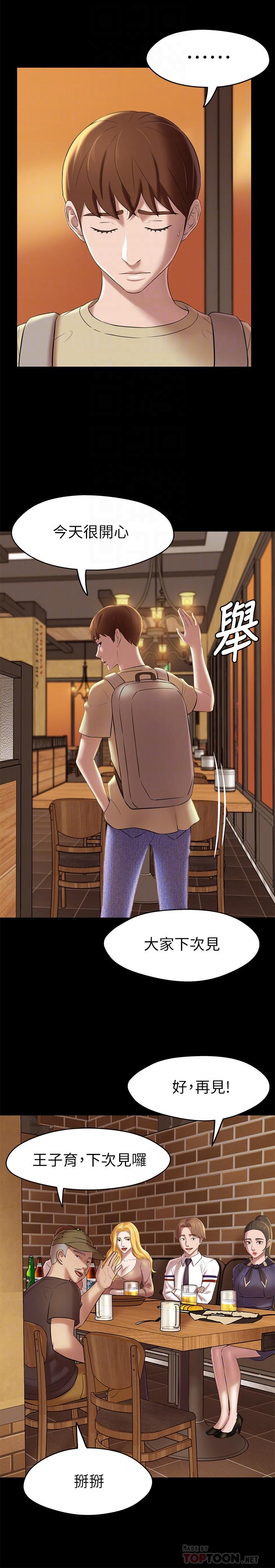 小裤裤笔记第19话-我选中的对象就是...