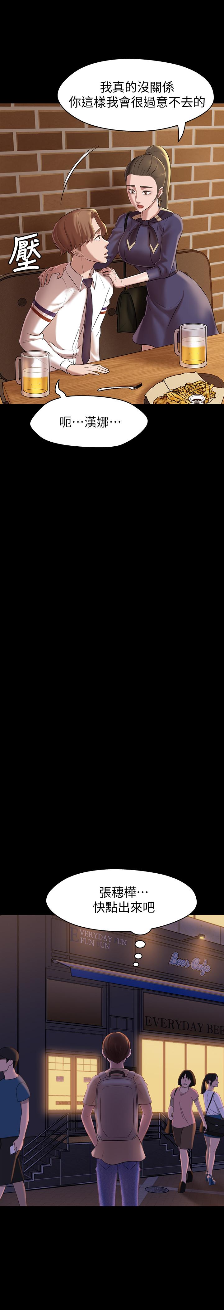 小裤裤笔记第19话-我选中的对象就是...