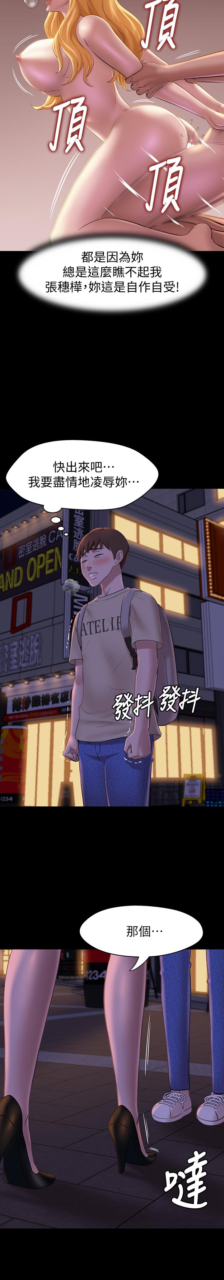 小裤裤笔记第19话-我选中的对象就是...