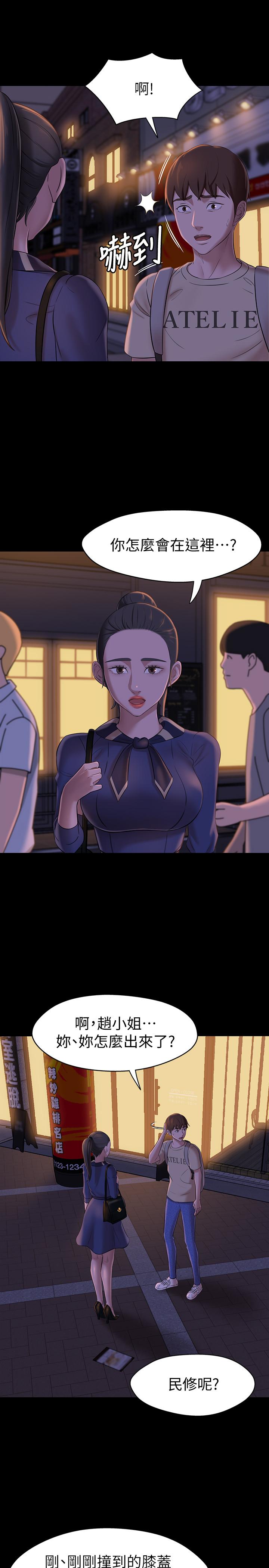 小裤裤笔记第19话-我选中的对象就是...