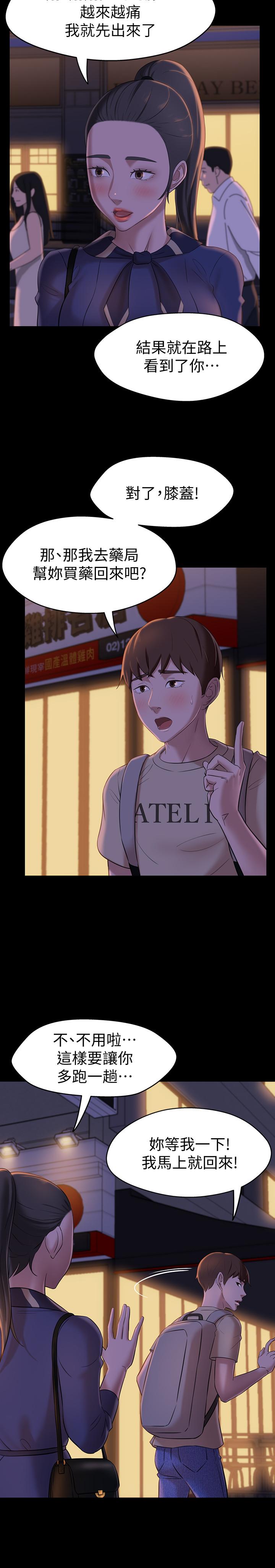小裤裤笔记第19话-我选中的对象就是...