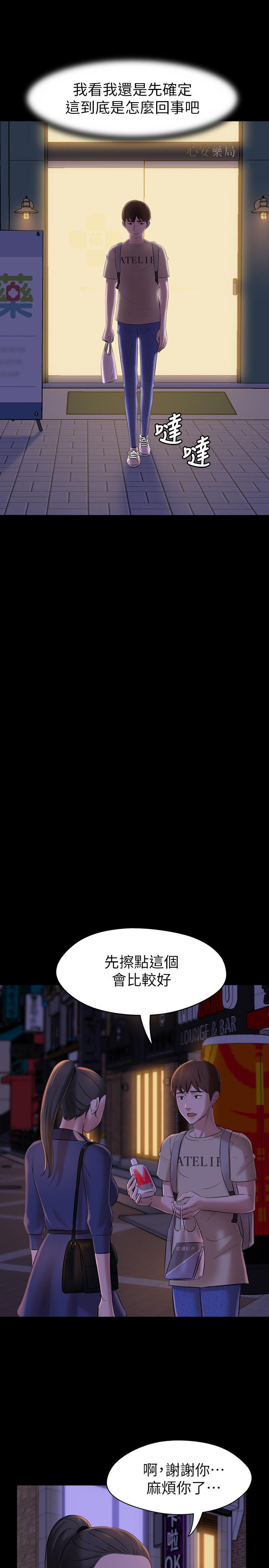 小裤裤笔记第19话-我选中的对象就是...