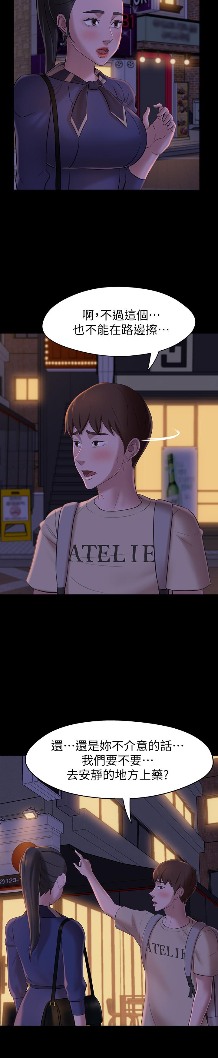 小裤裤笔记第19话-我选中的对象就是...