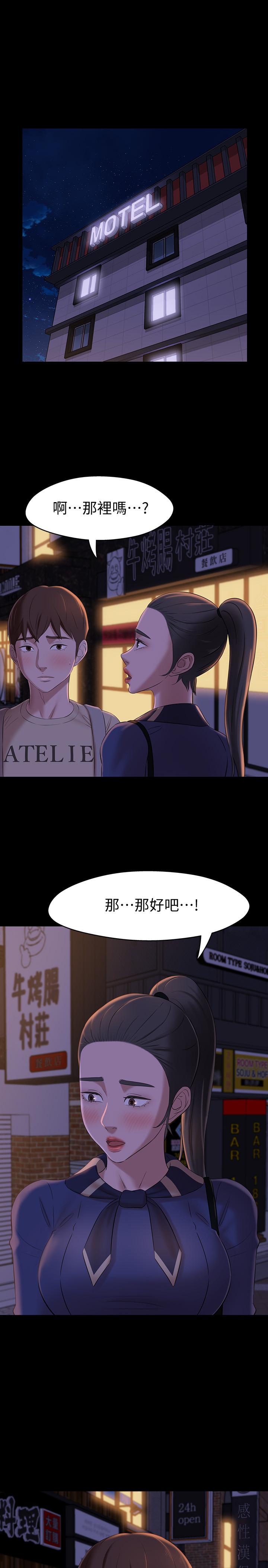 小裤裤笔记第19话-我选中的对象就是...