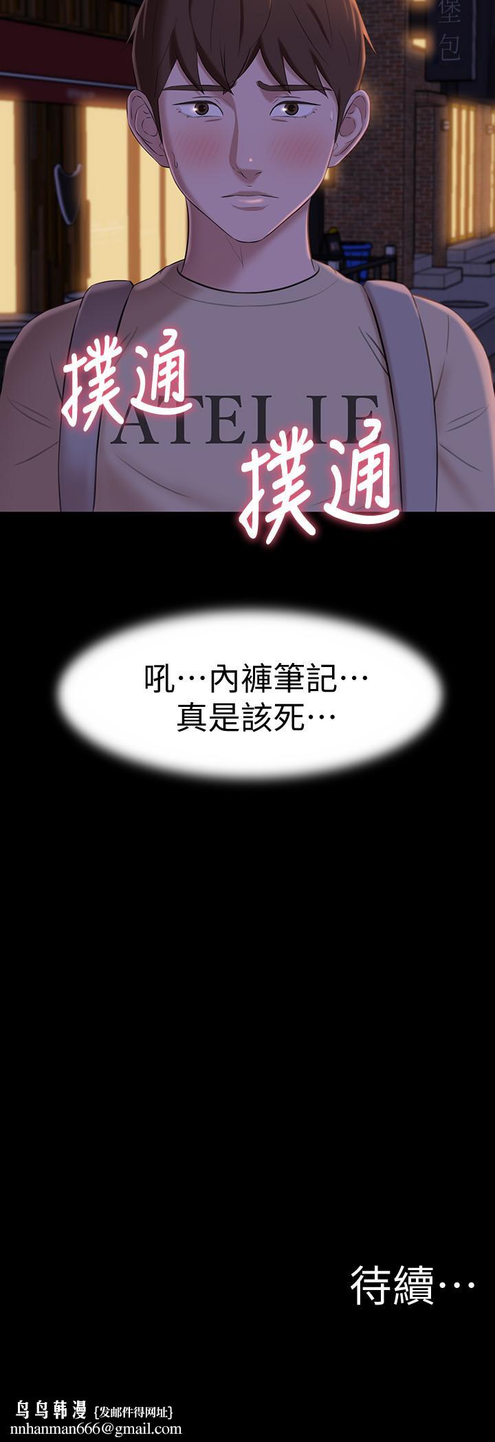 小裤裤笔记第19话-我选中的对象就是...