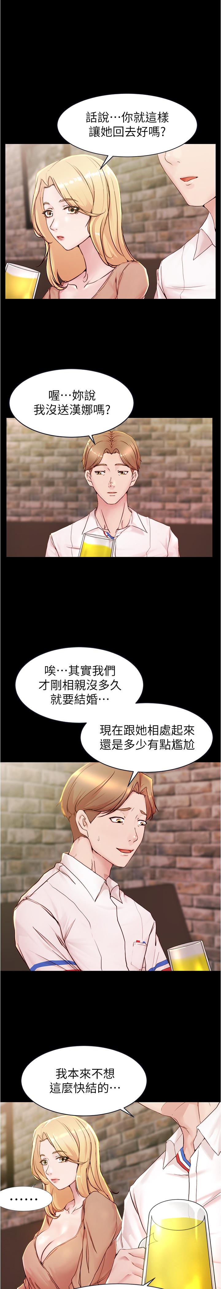 小裤裤笔记第20话-呼...你等很久了吧