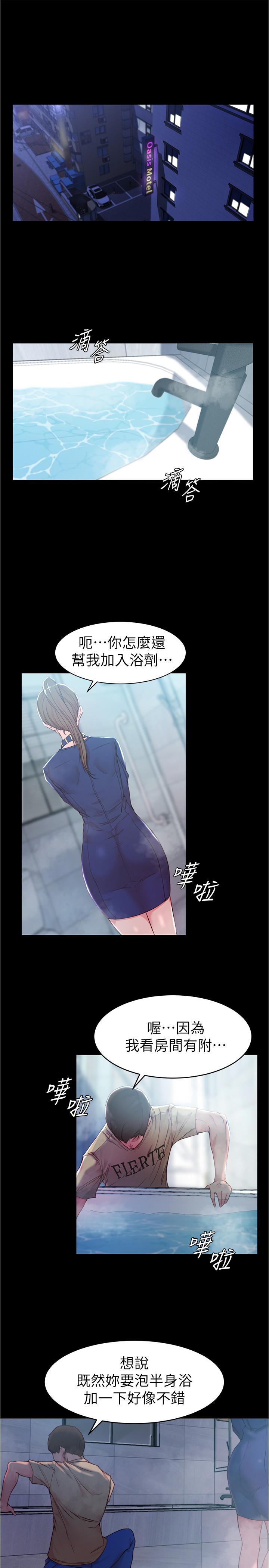 小裤裤笔记第20话-呼...你等很久了吧