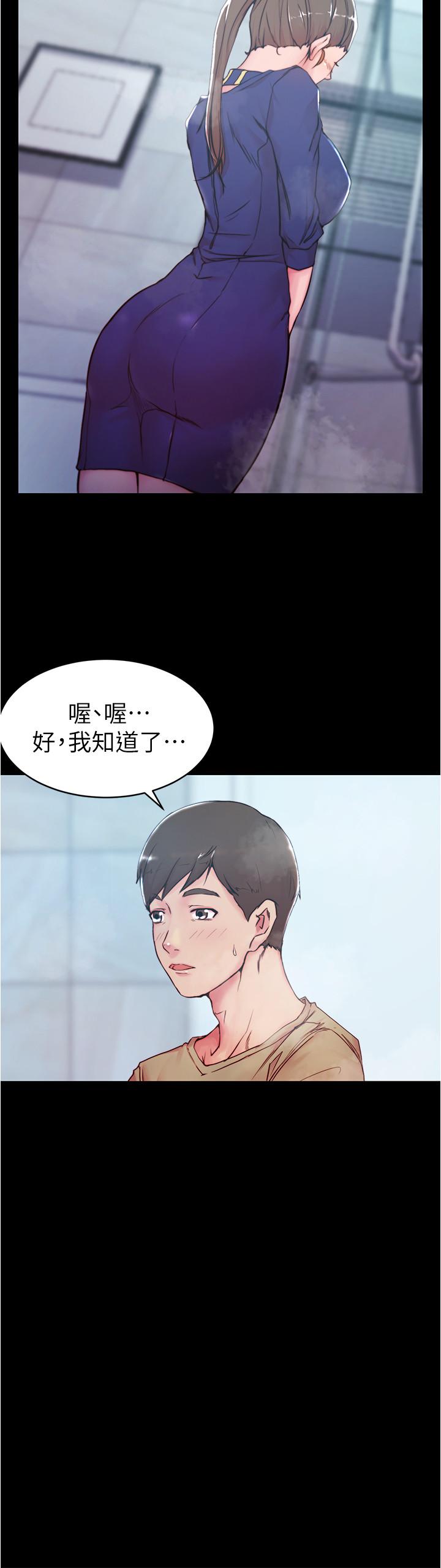 小裤裤笔记第20话-呼...你等很久了吧