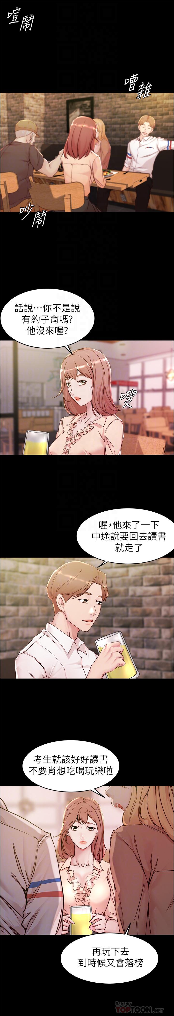 小裤裤笔记第20话-呼...你等很久了吧