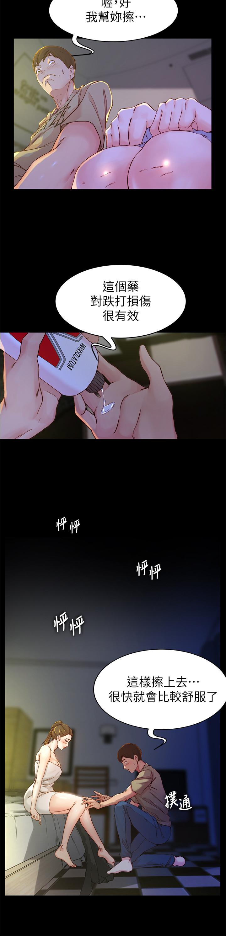 小裤裤笔记第20话-呼...你等很久了吧