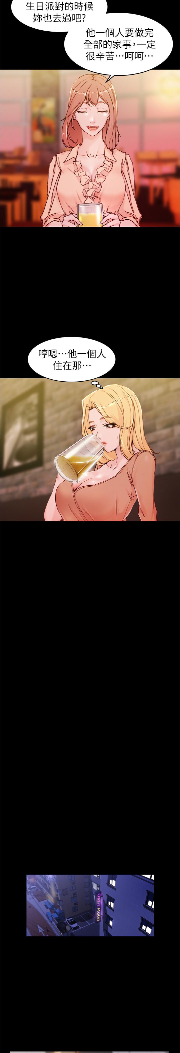 小裤裤笔记第21话-肉穴的清晰触感