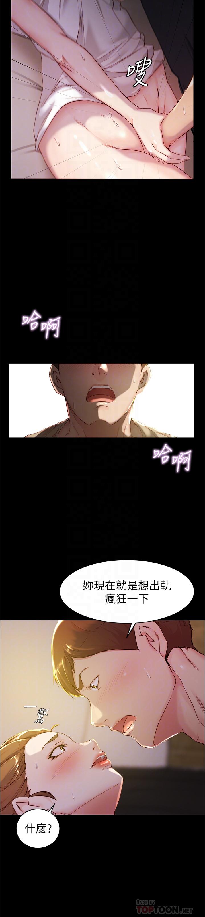 小裤裤笔记第21话-肉穴的清晰触感