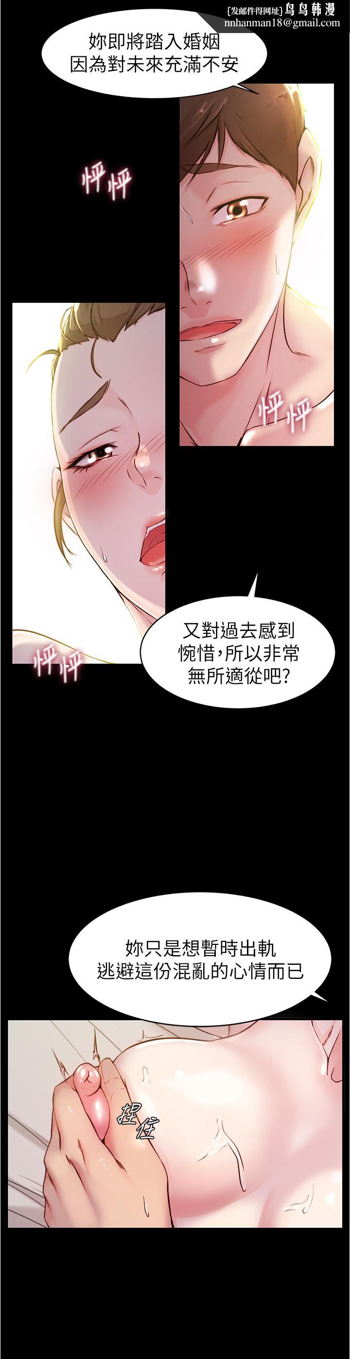 小裤裤笔记第21话-肉穴的清晰触感