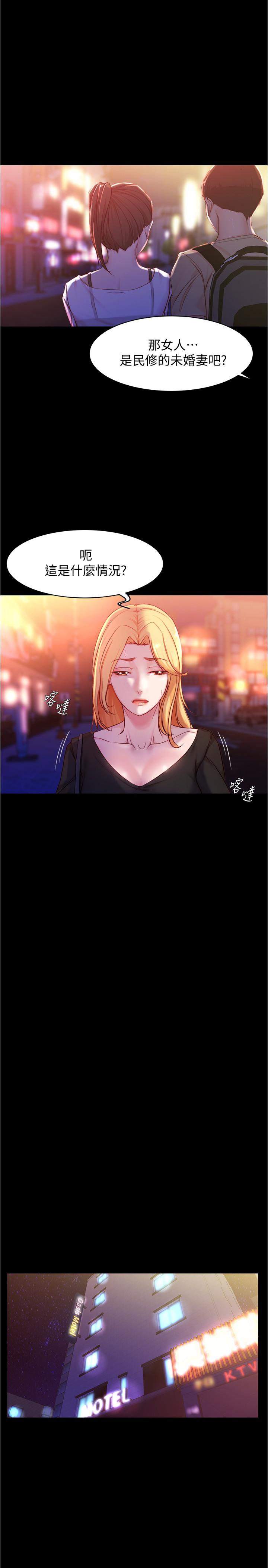 小裤裤笔记第25话-Q弹诱人的美屁