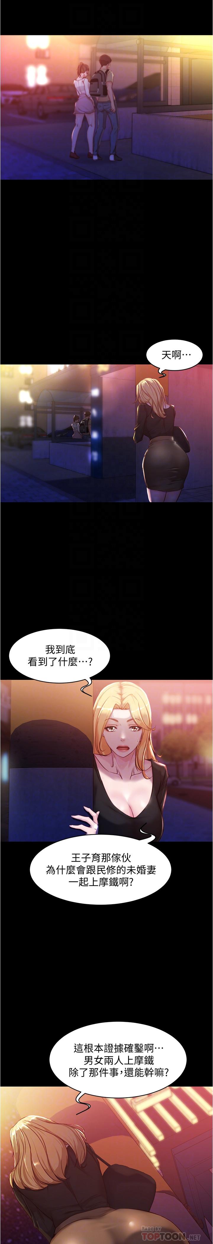 小裤裤笔记第25话-Q弹诱人的美屁