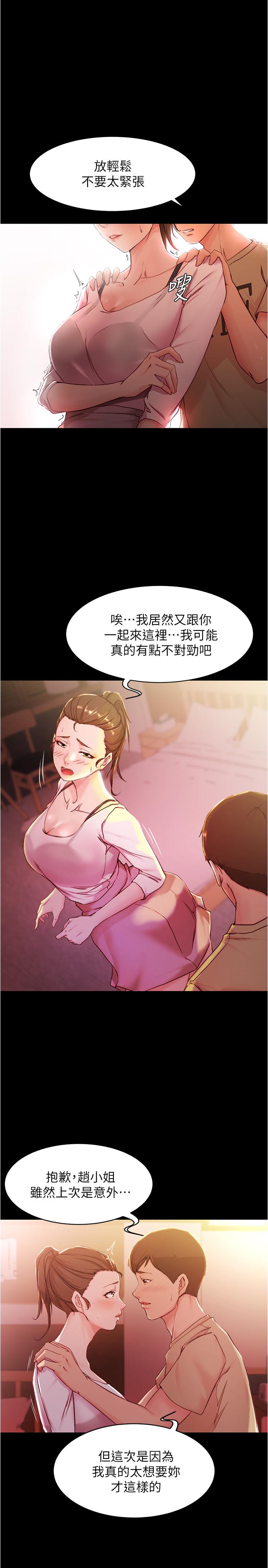 小裤裤笔记第25话-Q弹诱人的美屁